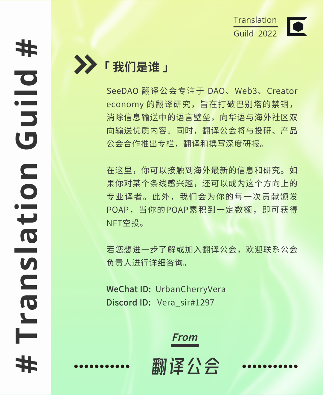 听说 你也想加入seedao 翻译公会 Foresight News