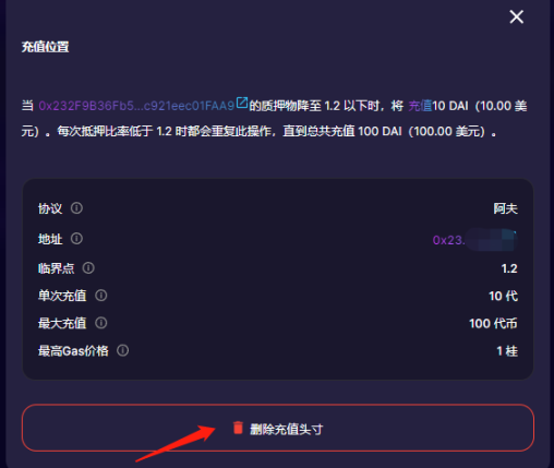 再次点击可以删除重新设置
