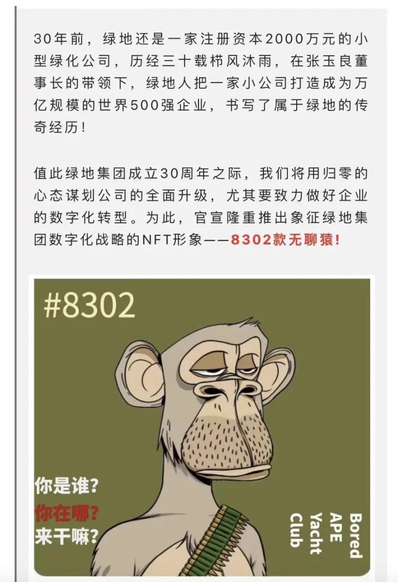 剖析BAYC 成功背后的品牌价值：身份、归属感与文化- Foresight News