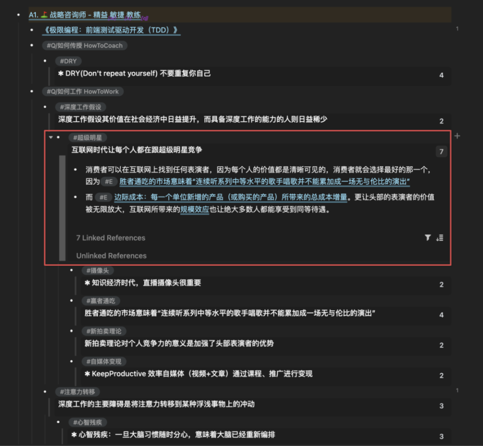 双向链接的前世今生】上都计划与Roam Research 思维工具- Foresight News