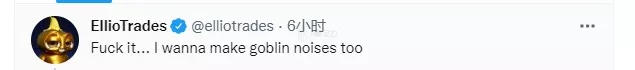 读懂哥布林NFT「模仿游戏」：一周50倍，OpenSea的新晋「榜一大哥」