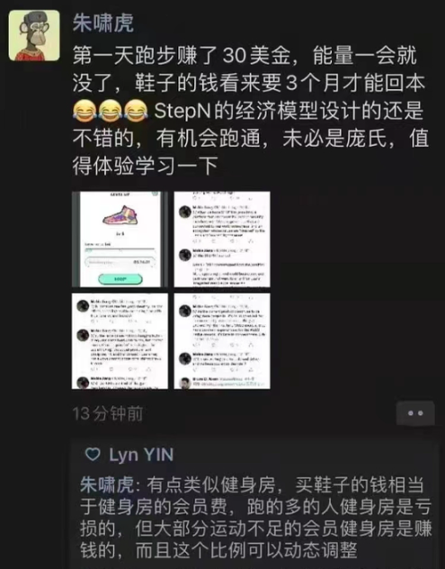被fomo情绪感染的朱啸虎