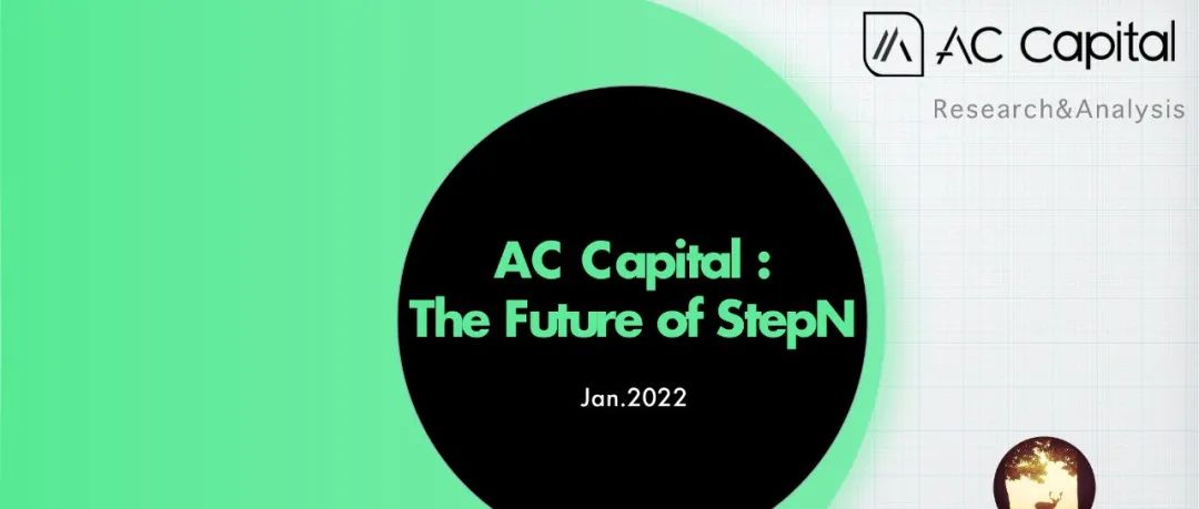 AC Capital ：我们对StepN 的预期差（上） - Foresight News