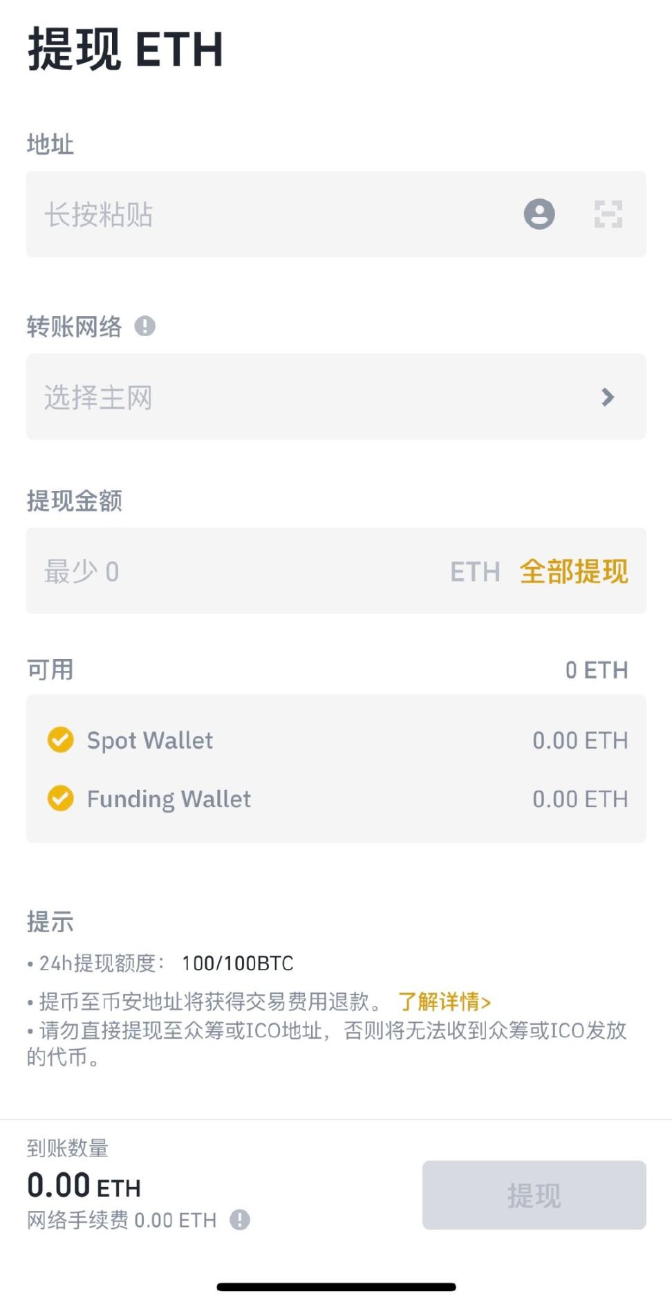 如何从交易所提币- Foresight News