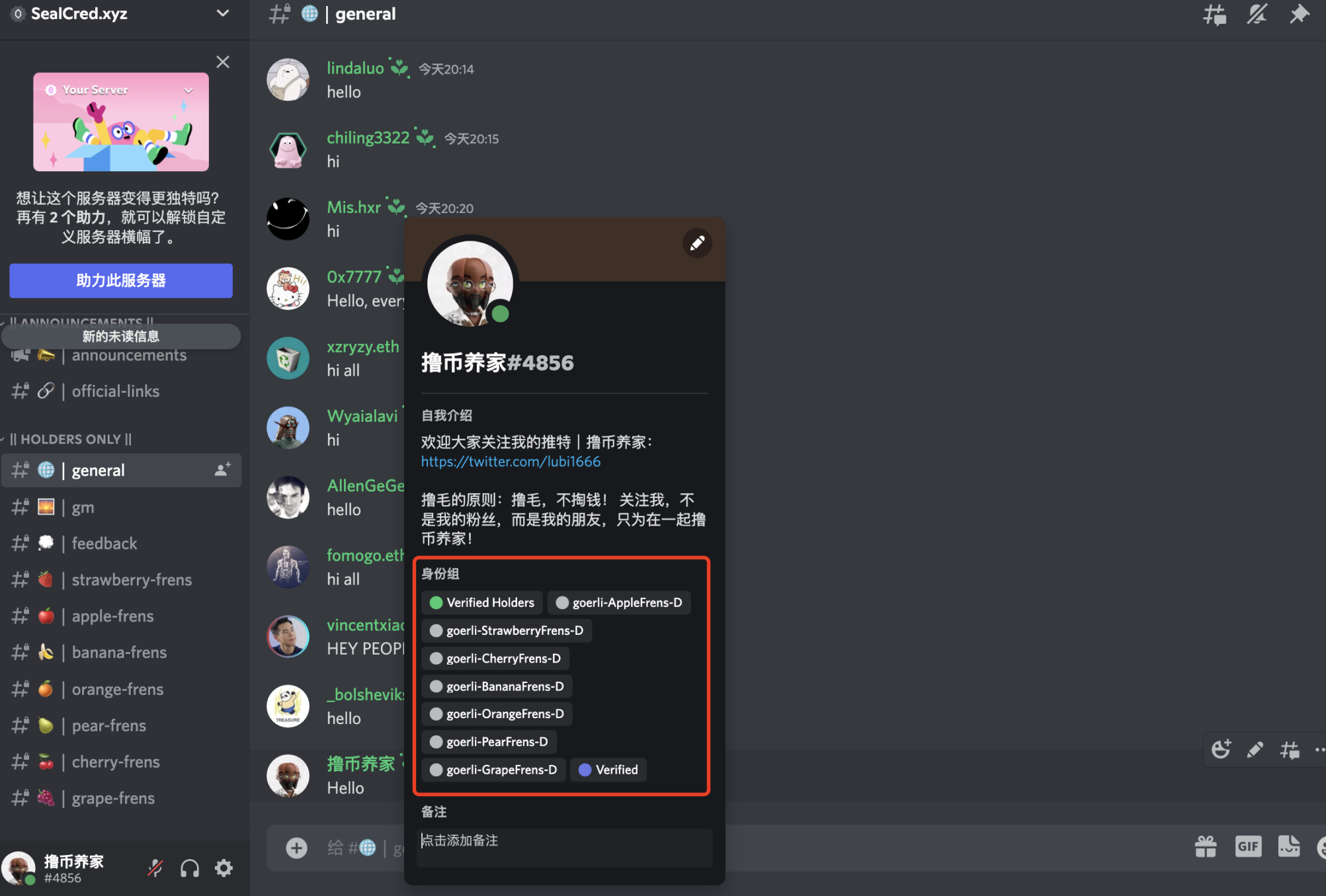 撸币养家 Sealcred 是zk 零知识证明保护隐私的社交协议 空投角色 Foresight News
