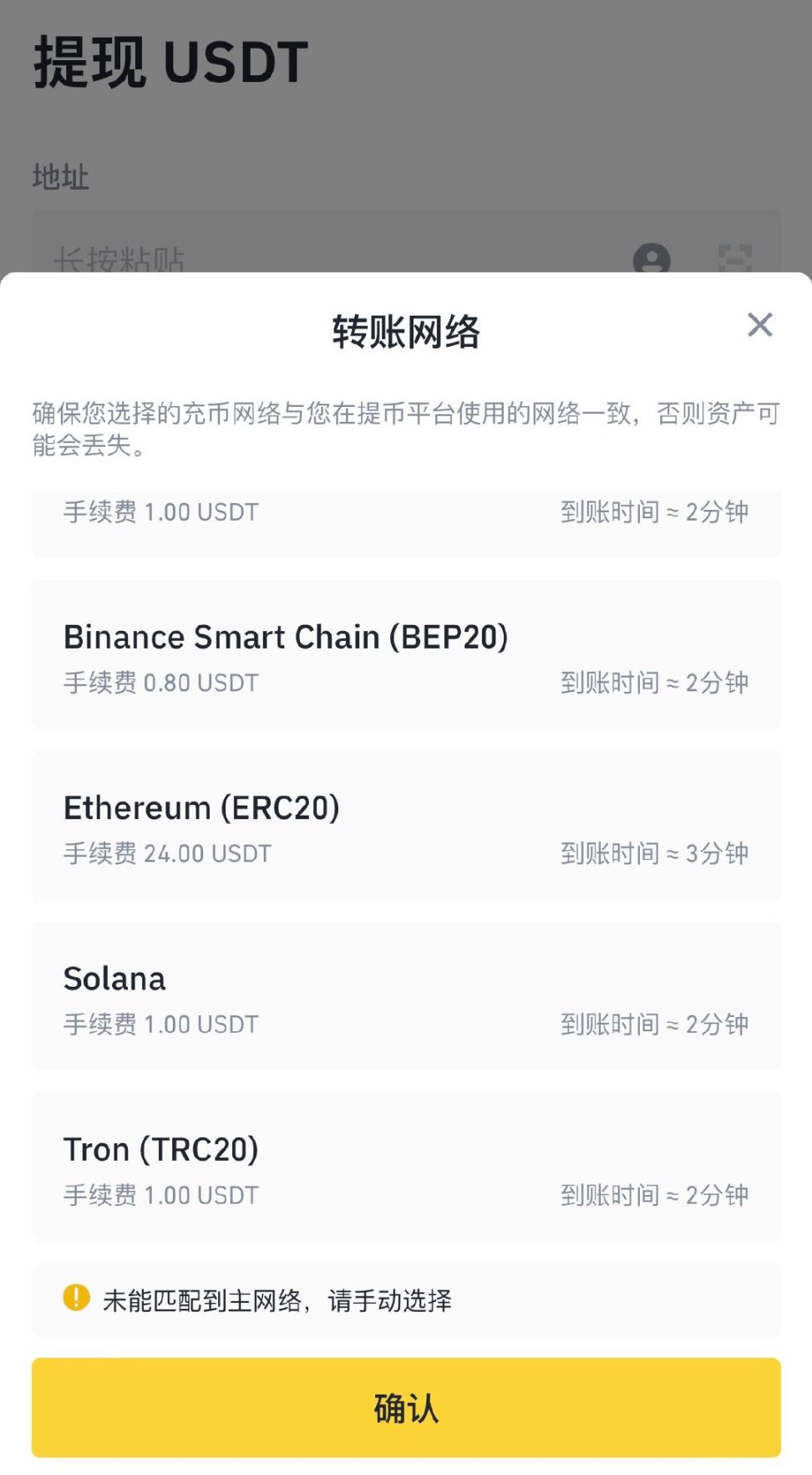 如何从交易所提币- Foresight News