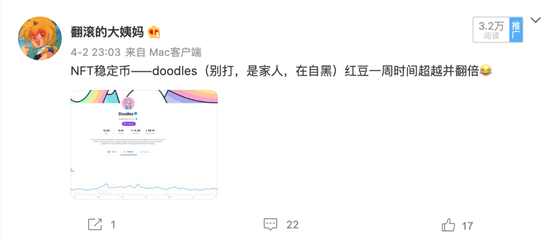 doodle 超级稳的😂