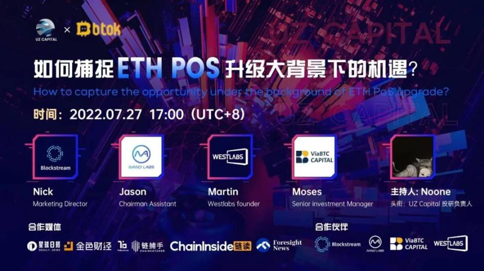 eth pos 2018