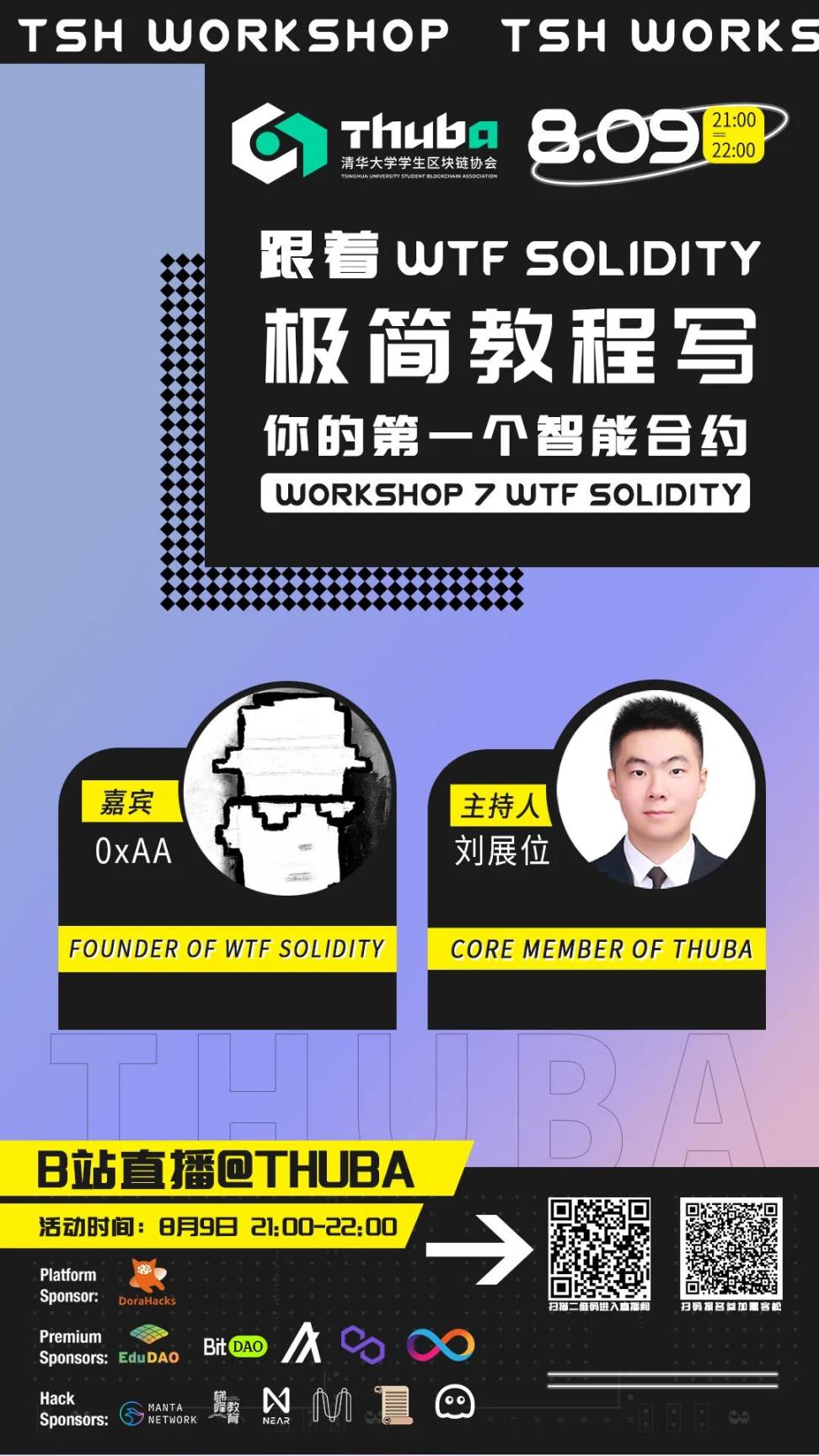 TSH Workshop Course 7 丨跟着WTF Solidity 极简教程写你的第一个智能合约- Foresight News