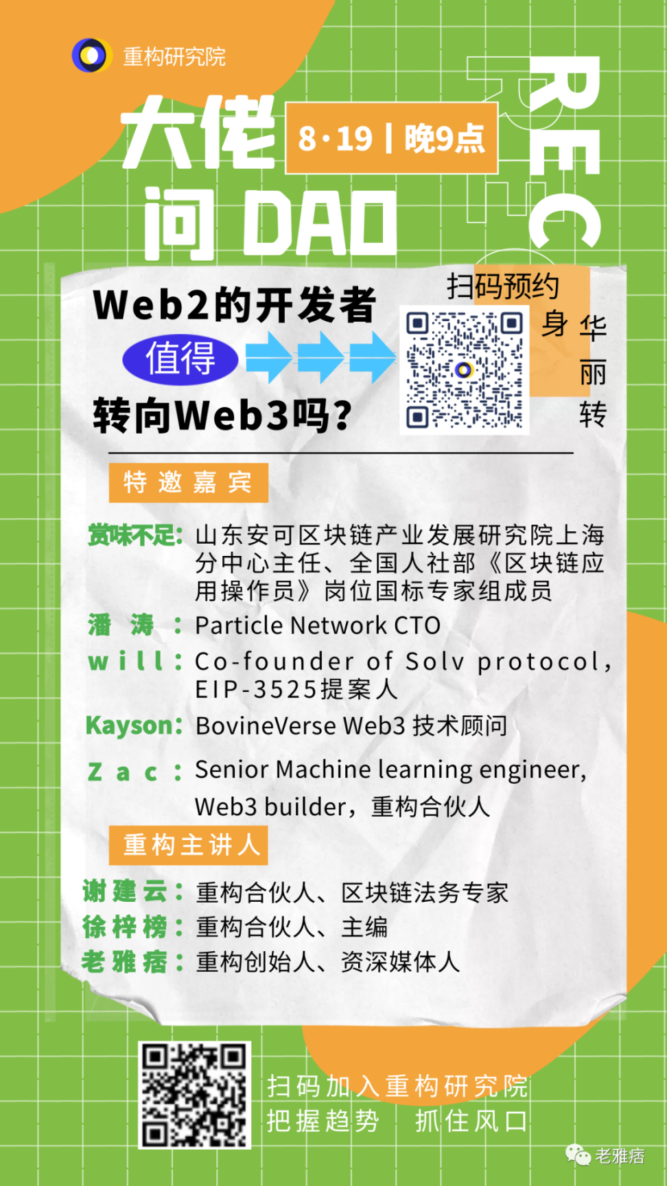 Cryptohopper 测评：自动交易机器人哪家强- Foresight News