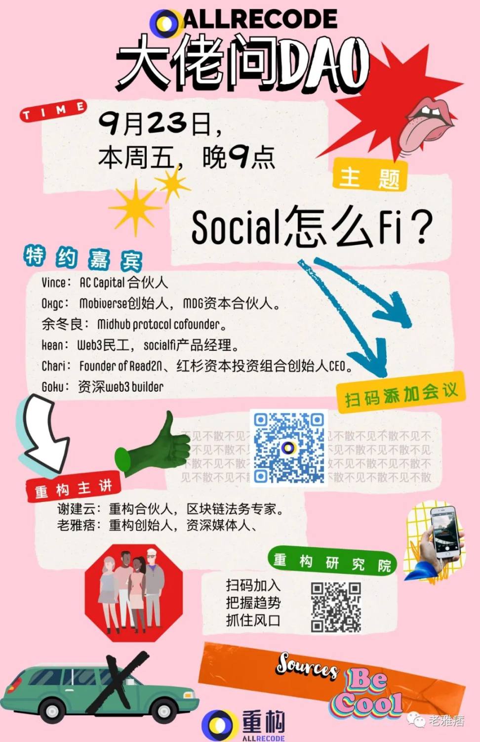 你所有的Uniswap v3 流动性质押计算都是完全错误的！这就是原因- Foresight News