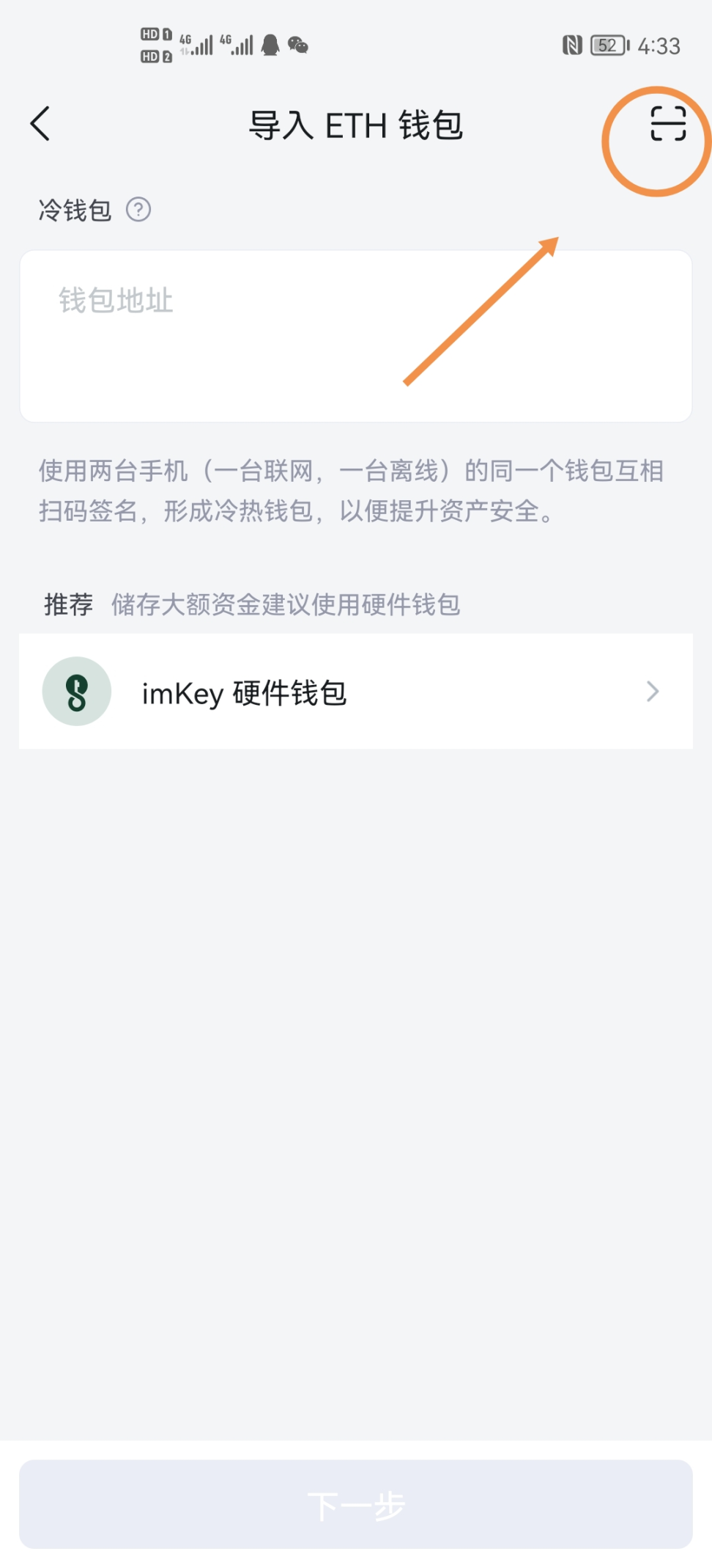 硬核科普：“与其纠结交易所风险，不如学会自己做冷钱包” - Foresight News
