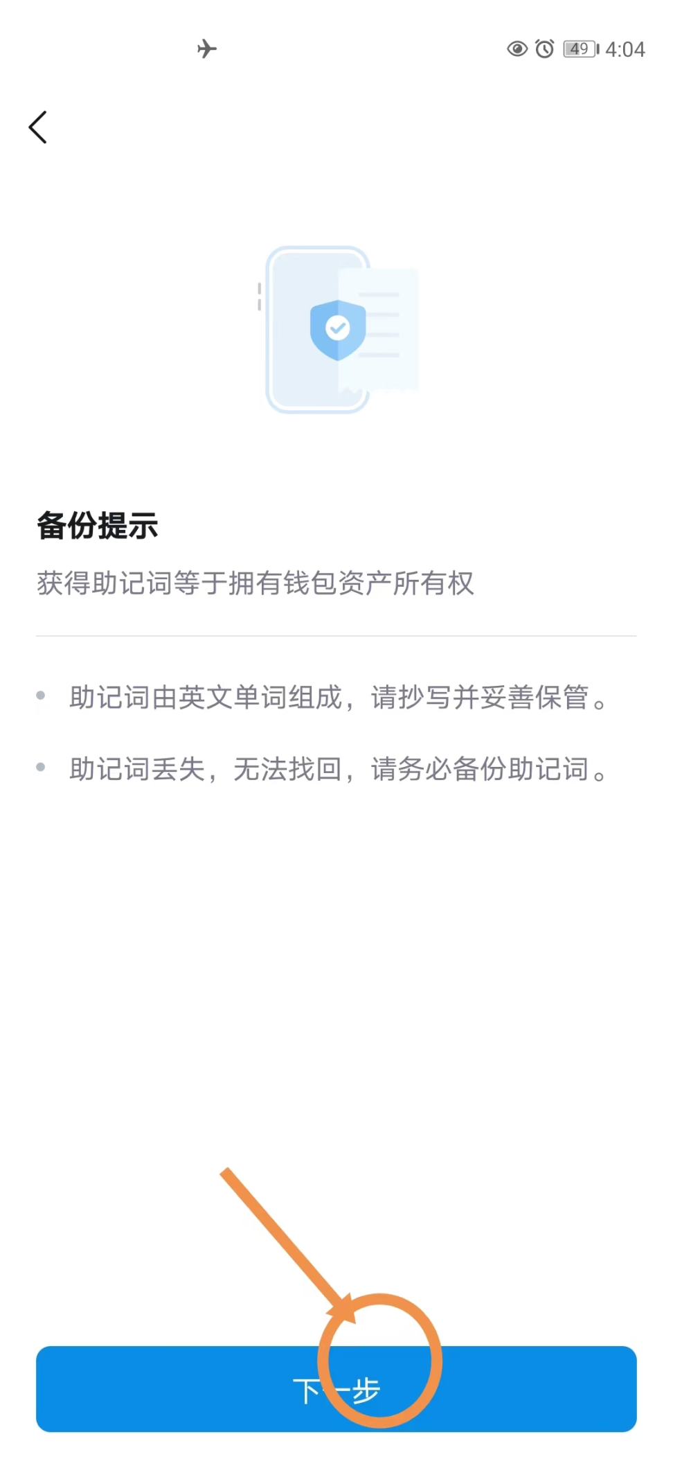 硬核科普：“与其纠结交易所风险，不如学会自己做冷钱包” - Foresight News