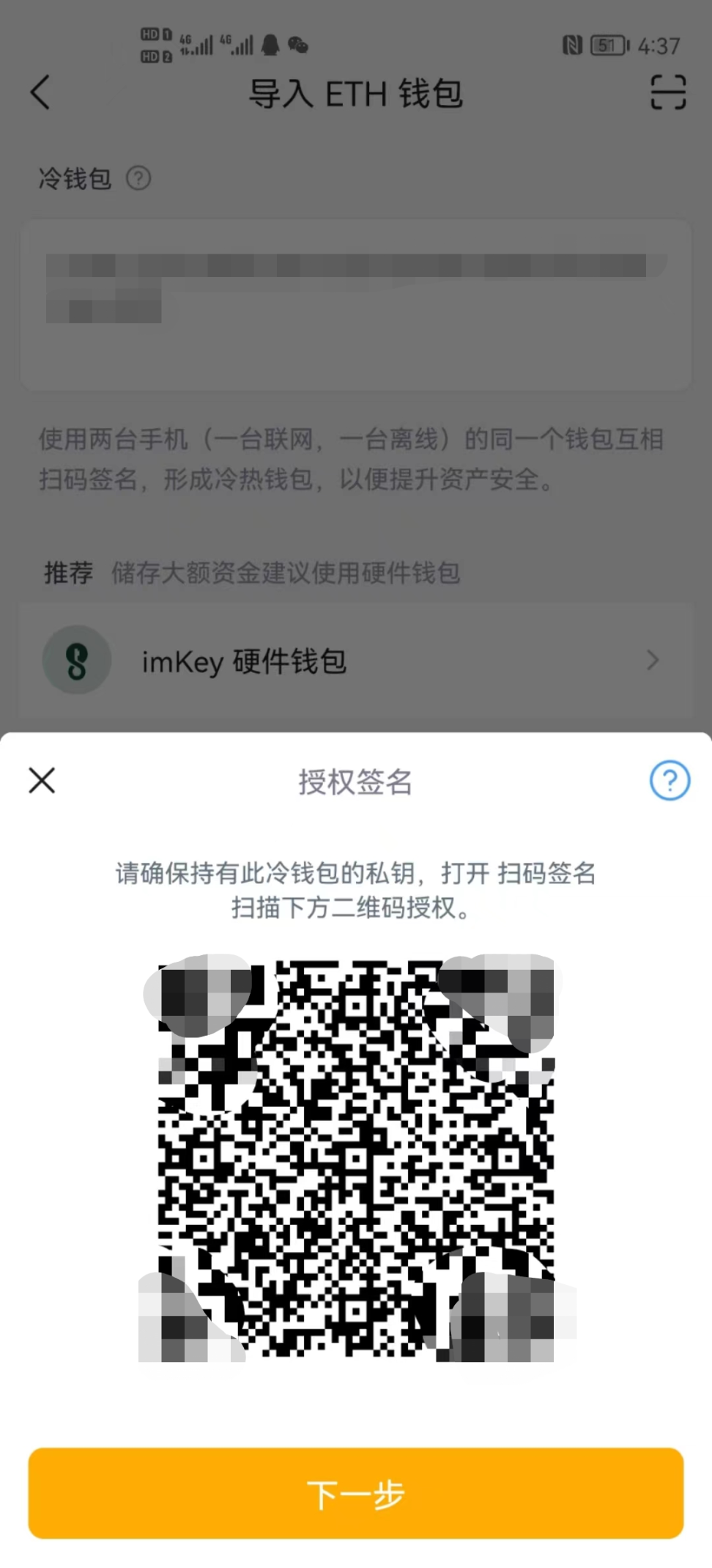 硬核科普：“与其纠结交易所风险，不如学会自己做冷钱包” - Foresight News