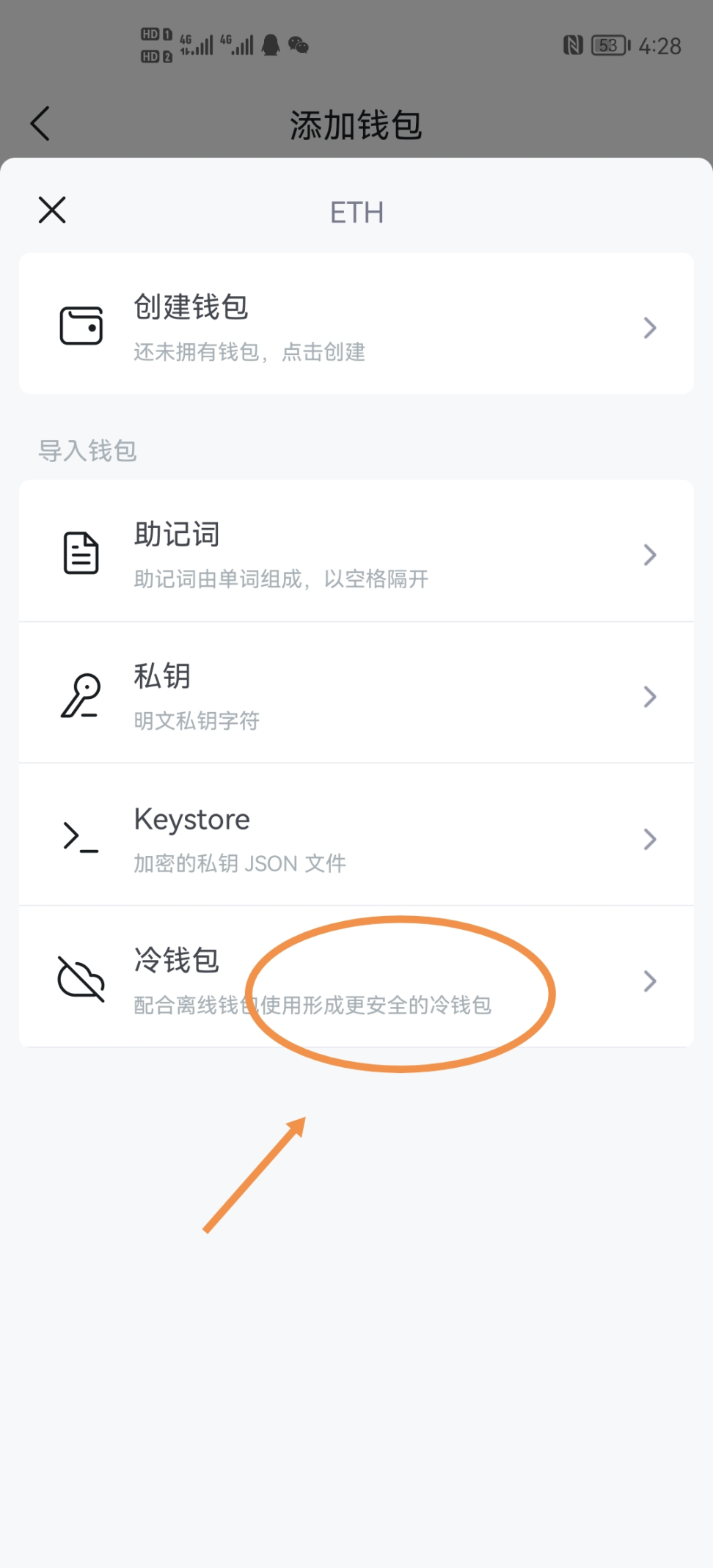 硬核科普：“与其纠结交易所风险，不如学会自己做冷钱包” - Foresight News