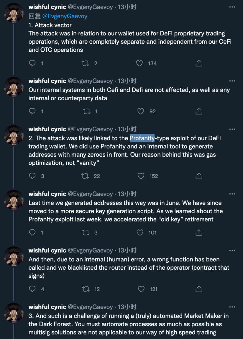 揭秘以太坊Vanity 生成器Profanity 私钥破解漏洞- Foresight News