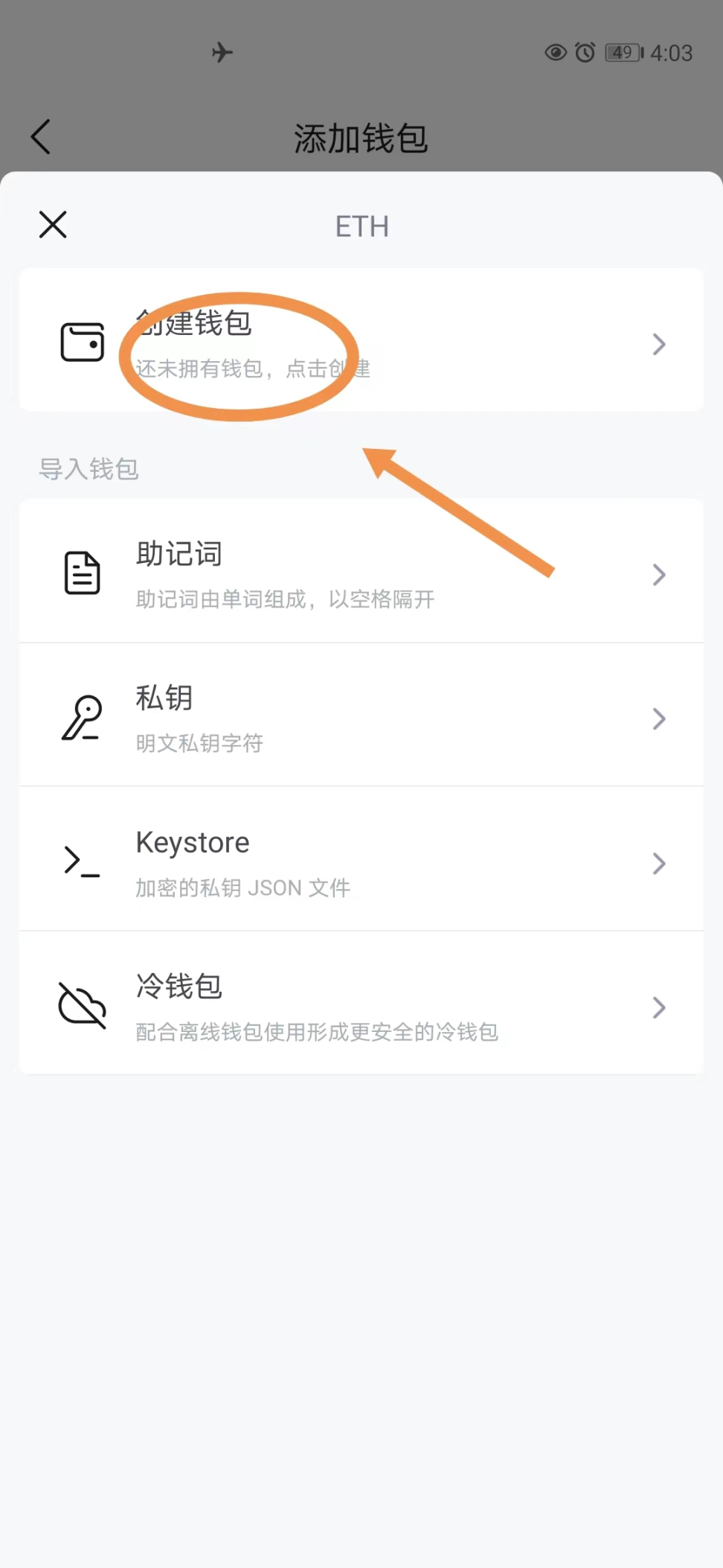 硬核科普：“与其纠结交易所风险，不如学会自己做冷钱包” - Foresight News