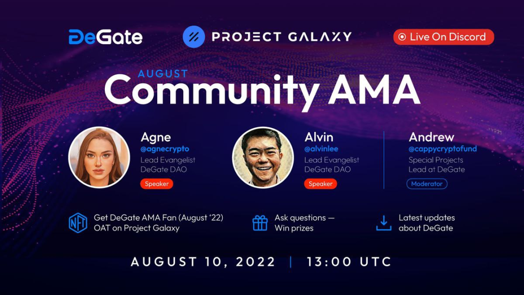 DeGate 八月项目月报