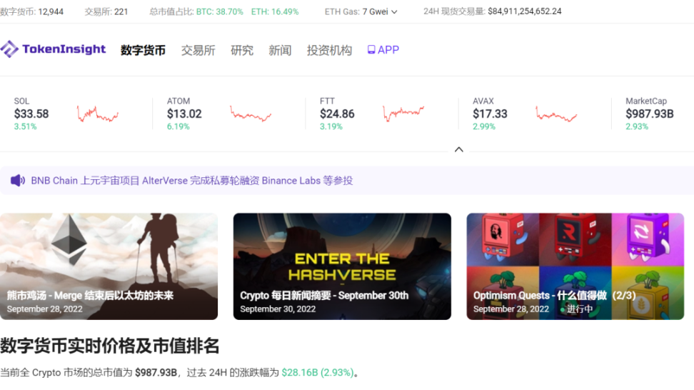 一文盘点34个全平台免费访问的Web3数据网站