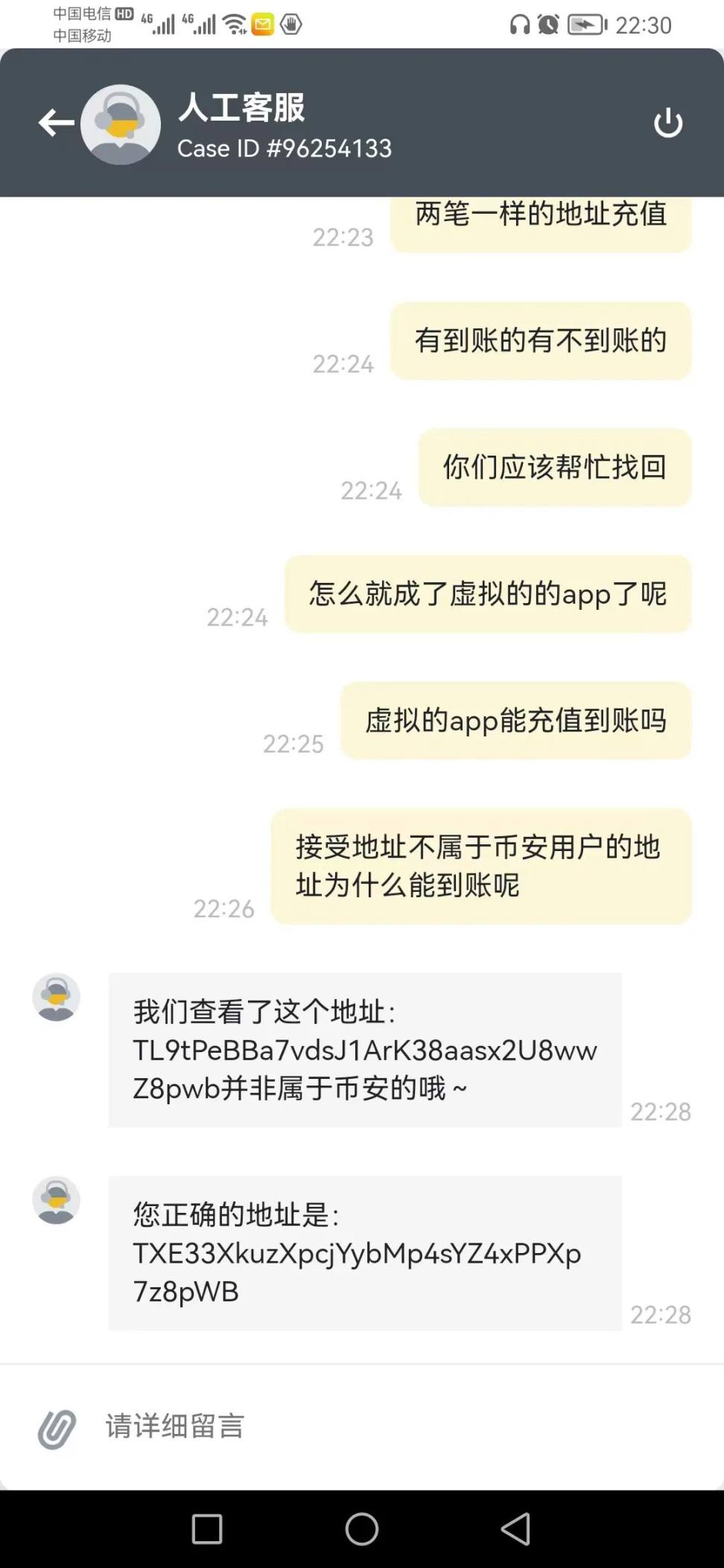 真APP，假地址：Binance 上出现的重大盗币事件，内鬼OR 黑客？ - Foresight News