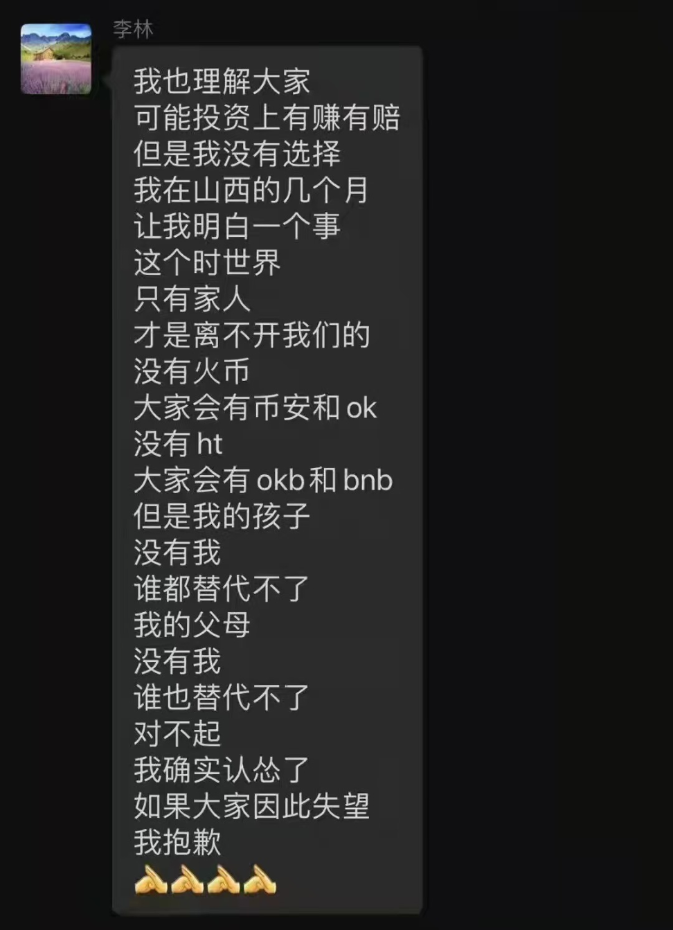 火币告别李林时代，新实控人百域资本能否别开生面- Foresight News