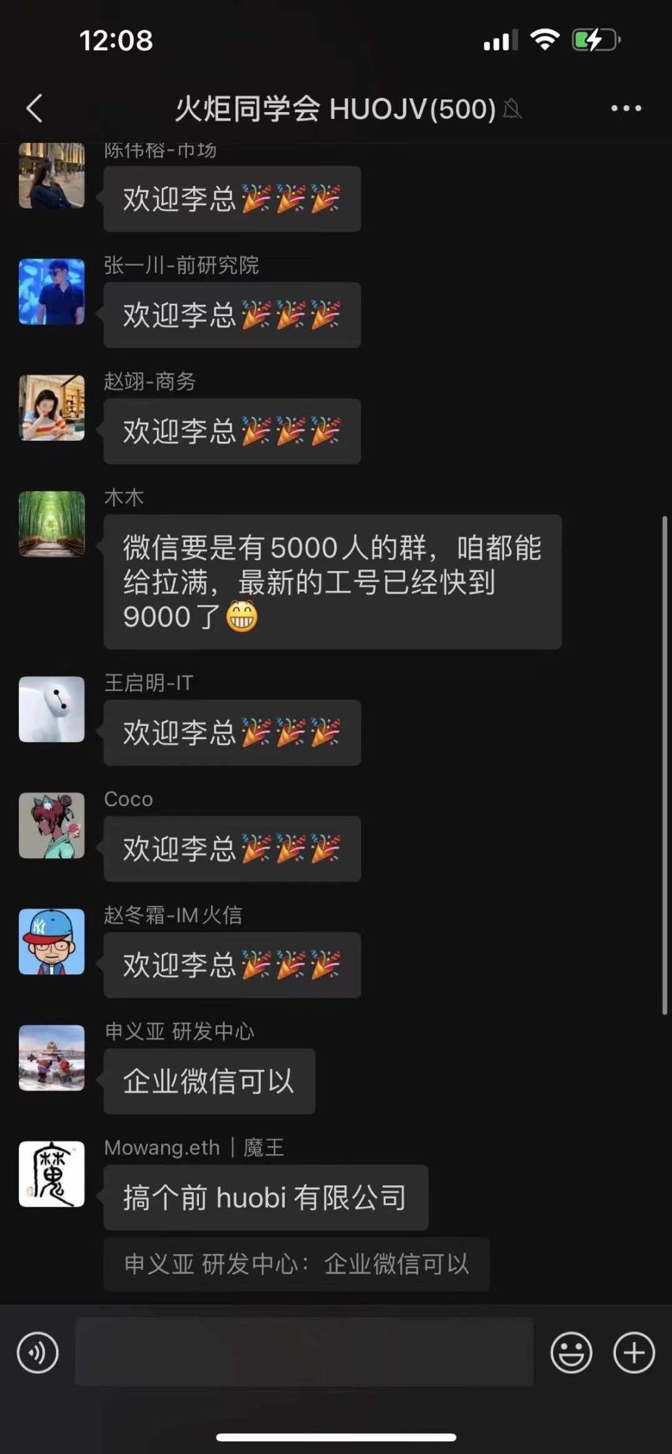 火币告别李林时代，新实控人百域资本能否别开生面- Foresight News