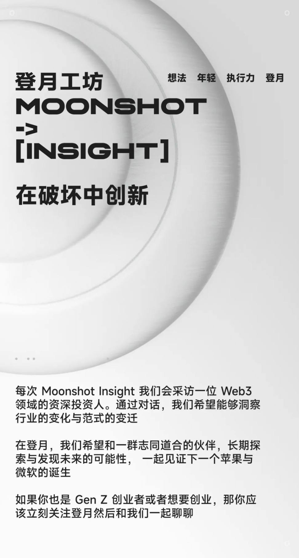 对话启明创投唐弈：在破坏中创新- Foresight News