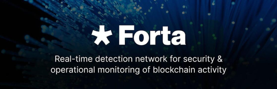 Forta Network：获a16z 2300 万美元融资的去中心化安全监控网络