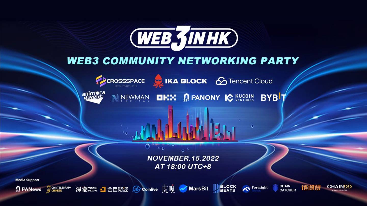 Web3inHK 线下活动将于11 月15 日举办，意推广香港成为全球Web3 创新基地- Foresight News