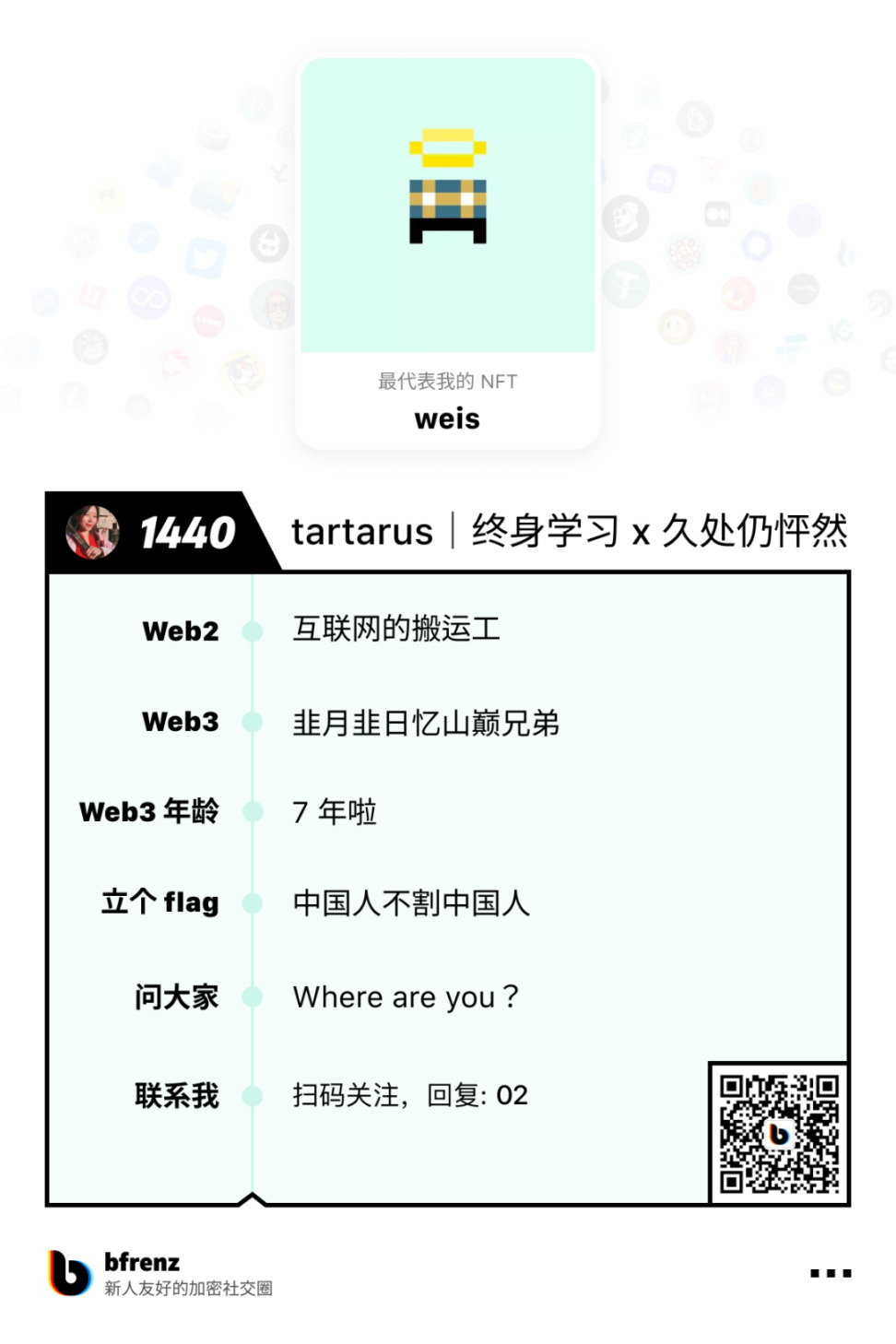 嘿！在Web3 的你，进来交个朋友？ - Foresight News