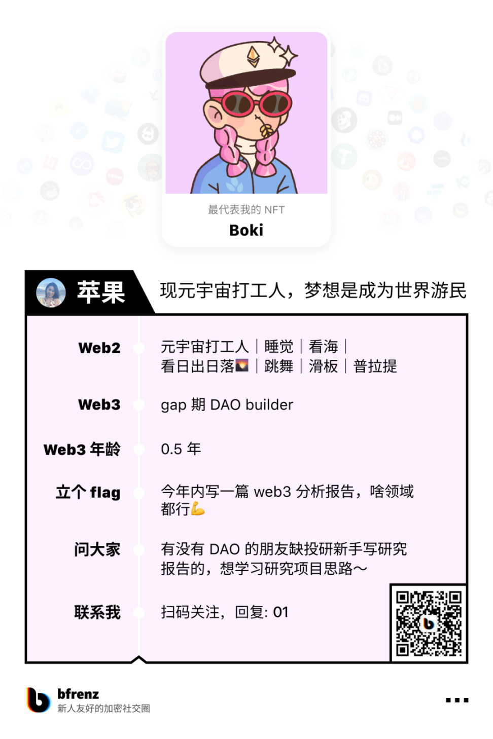 嘿！在Web3 的你，进来交个朋友？ - Foresight News