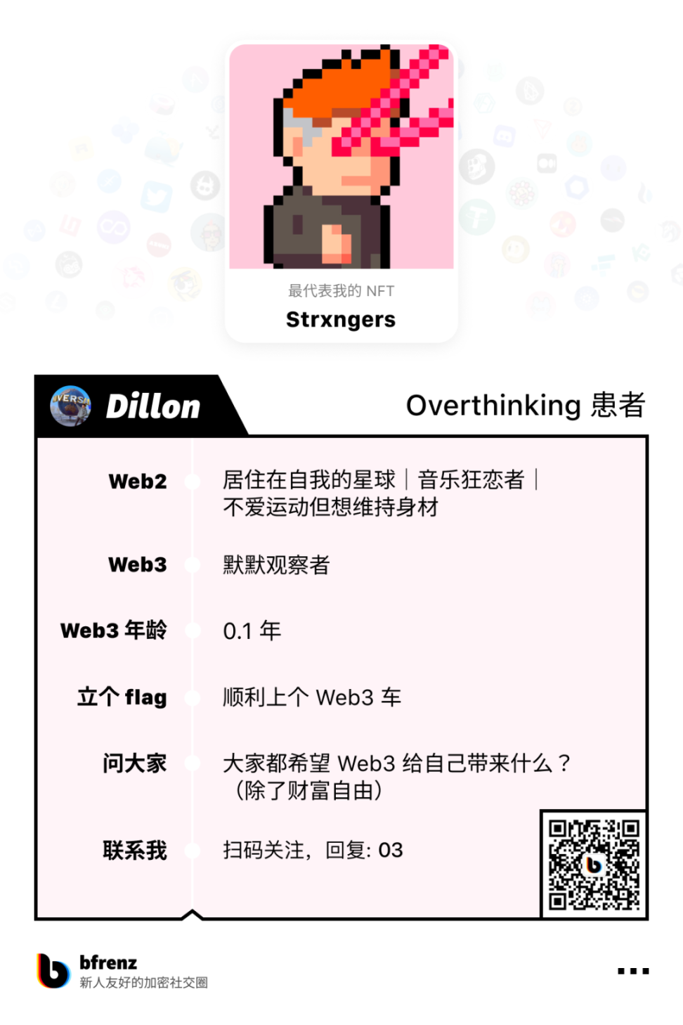 嘿！在Web3 的你，进来交个朋友？ - Foresight News