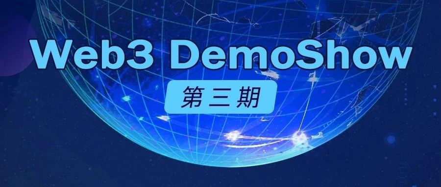 Web3 DemoShow 03 - Foresight News