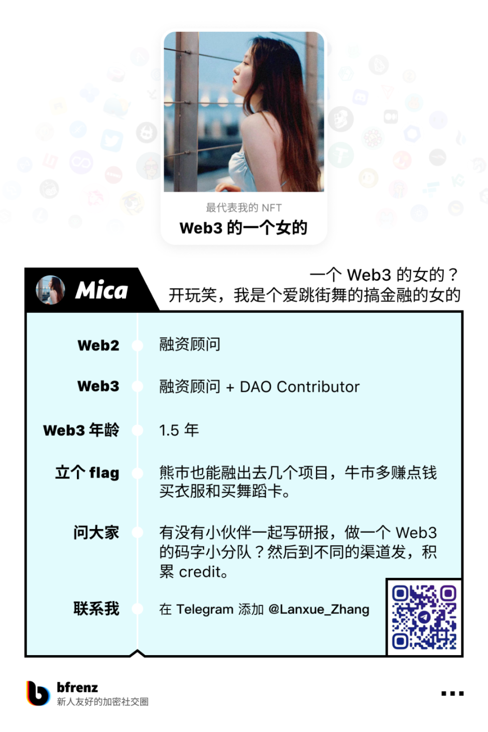 嘿！在Web3 的你，进来交个朋友？ - Foresight News