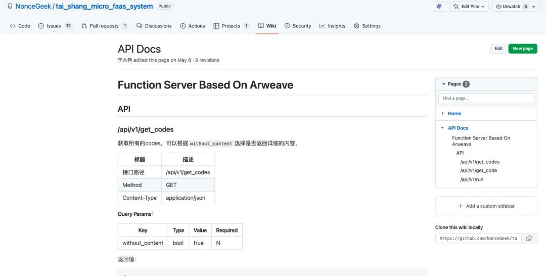 心智成本与用好 Github | Talk about DAO 0xB - Foresight News