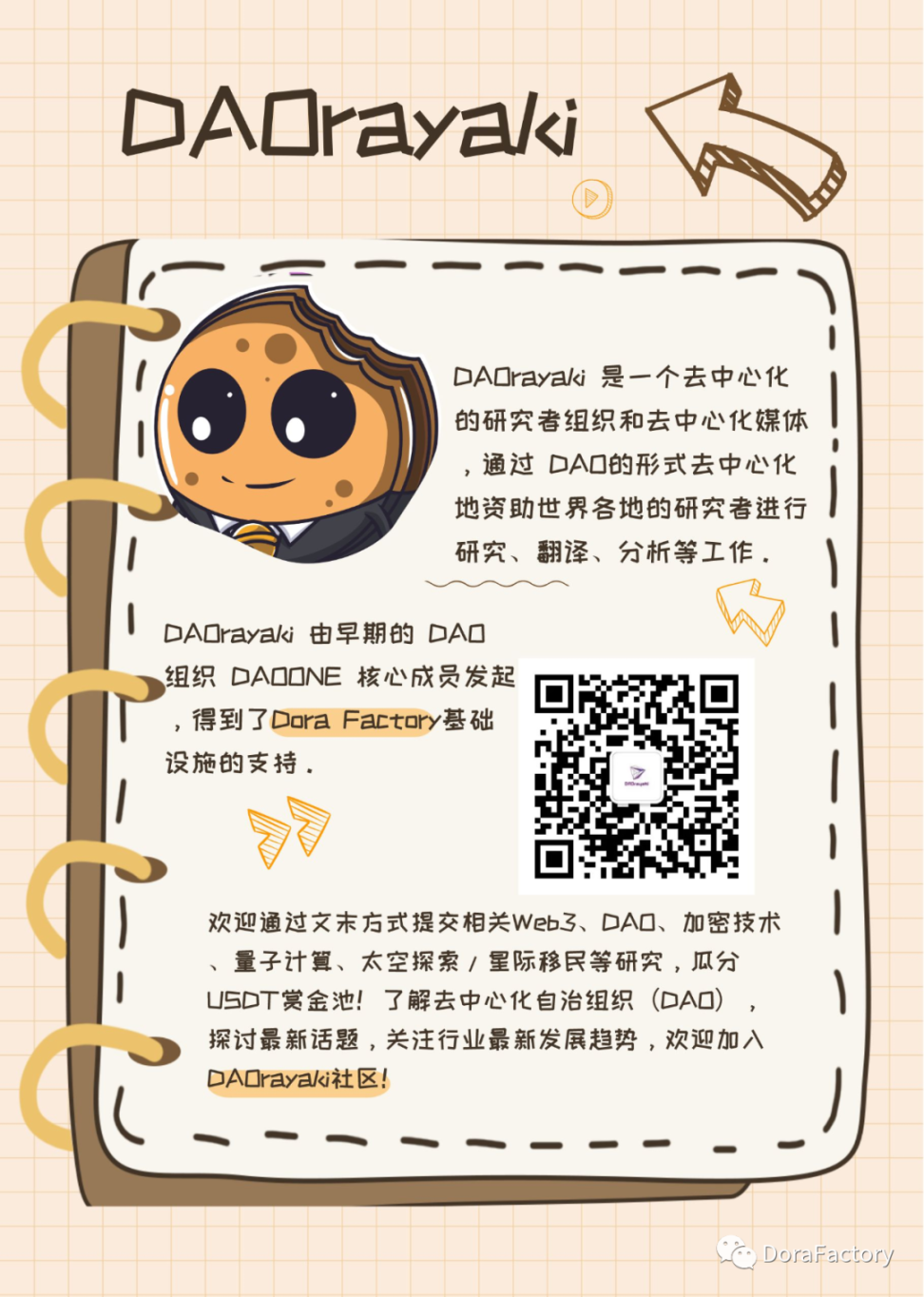 DAOrayaki ｜基于哈希的后量子数字签名是如何工作的？（第一部分） - Foresight News