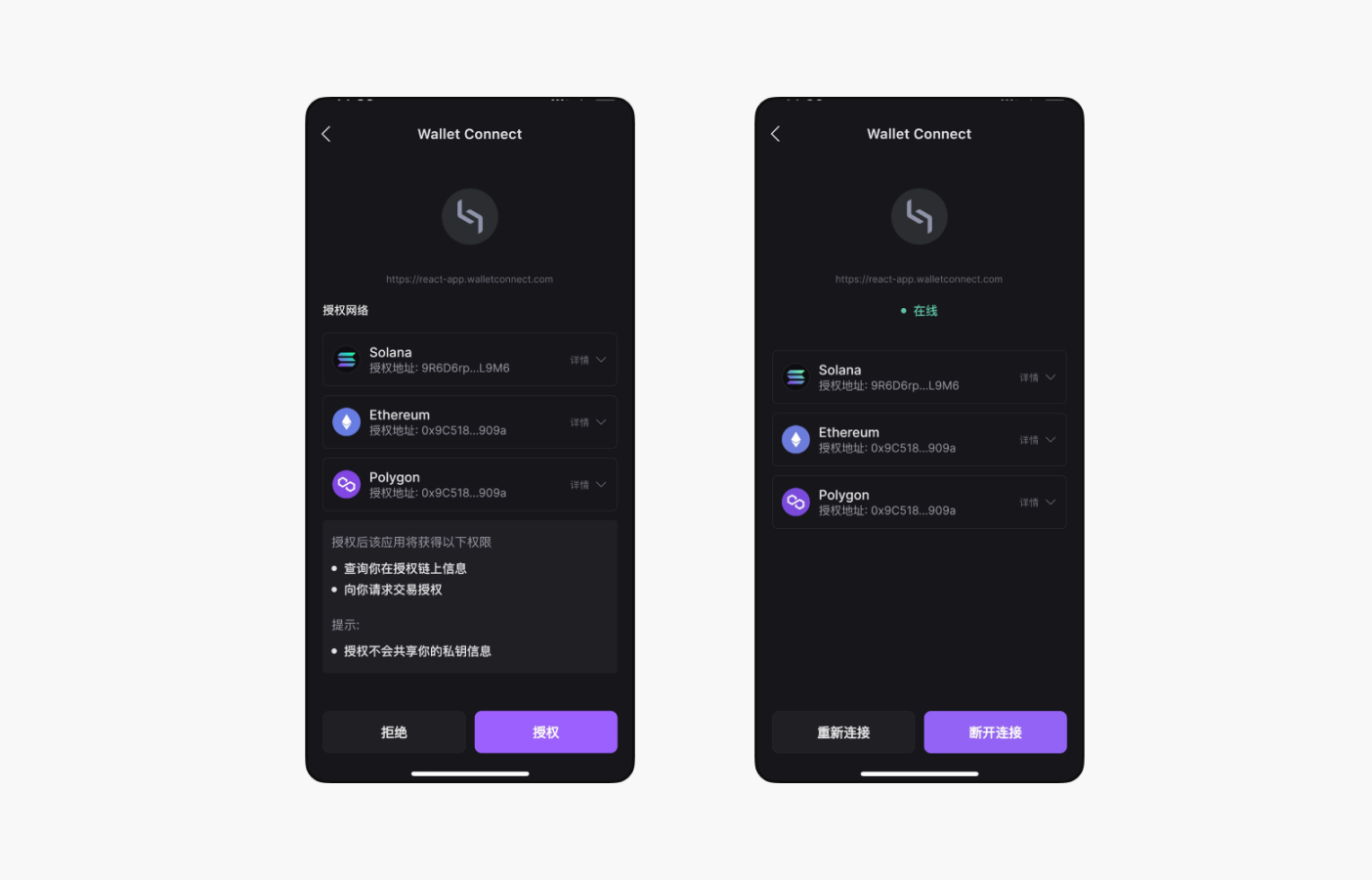 多链钱包BitKeep 正式接入WalletConnect 2.0 - Foresight News