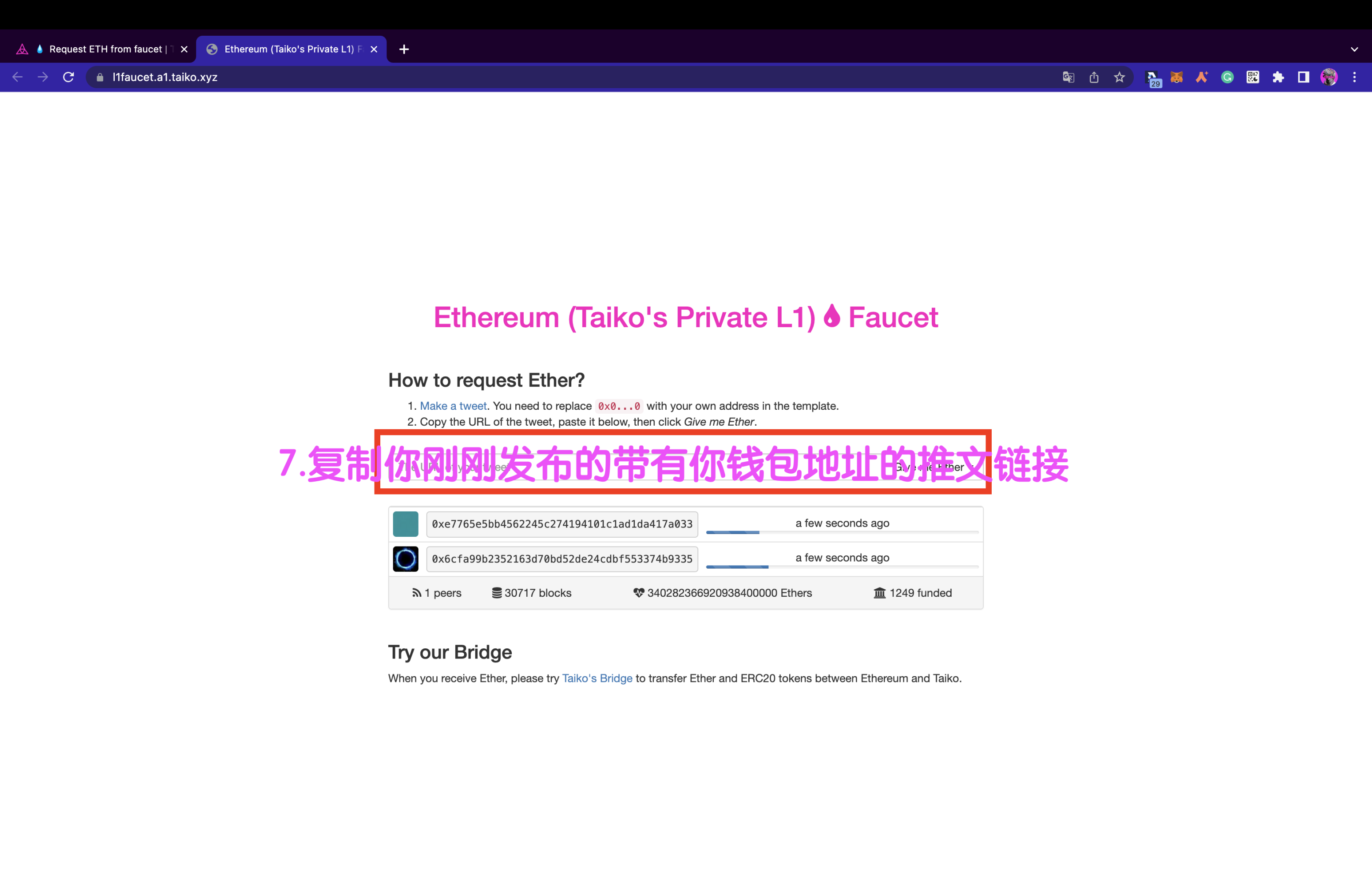 建议选择 1 ETH/1 day 会快一些