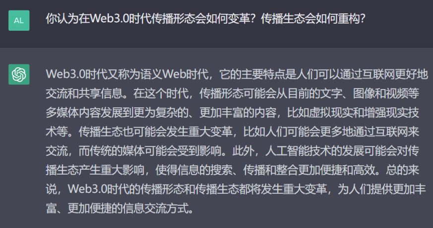 图 2.ChatGPT 生成的文本回答