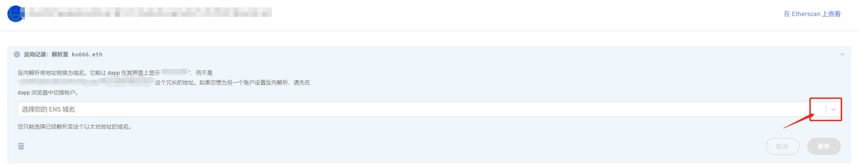 带你玩转ENS 域名- Foresight News