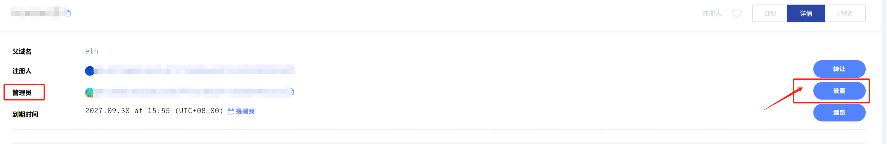 带你玩转ENS 域名- Foresight News
