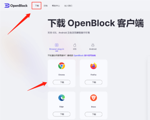 OpenBlock X Big Time 新年活动攻略