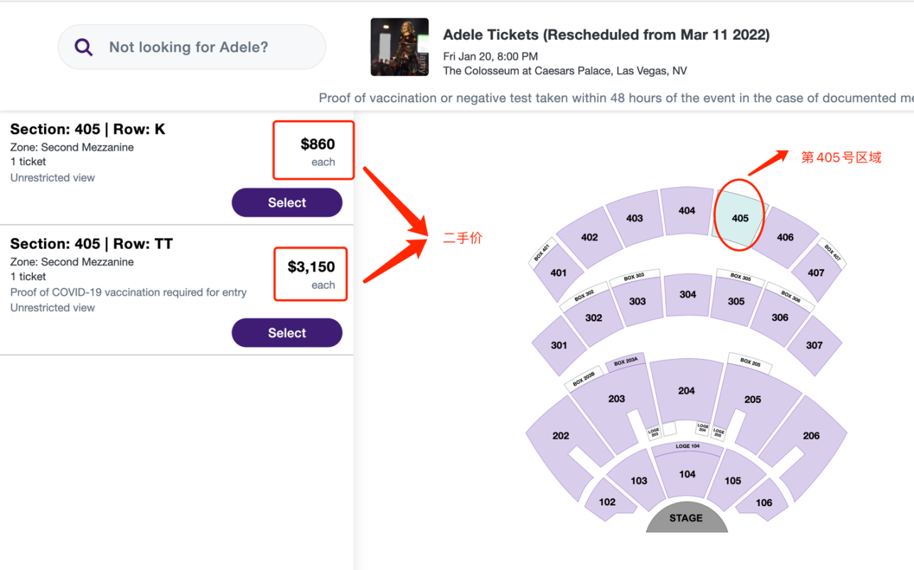 图 17: Stubhub 上阿黛尔二手演出票，数据来源：Stubhub
