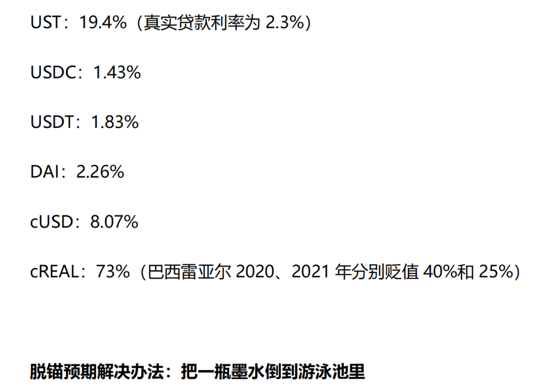 稳定币公链概览：Celo & Terra（20220301） - Foresight News