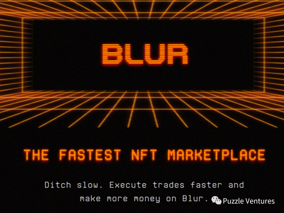 揭秘Blur的前世今⽣：空投 发币，惊喜在哪里？