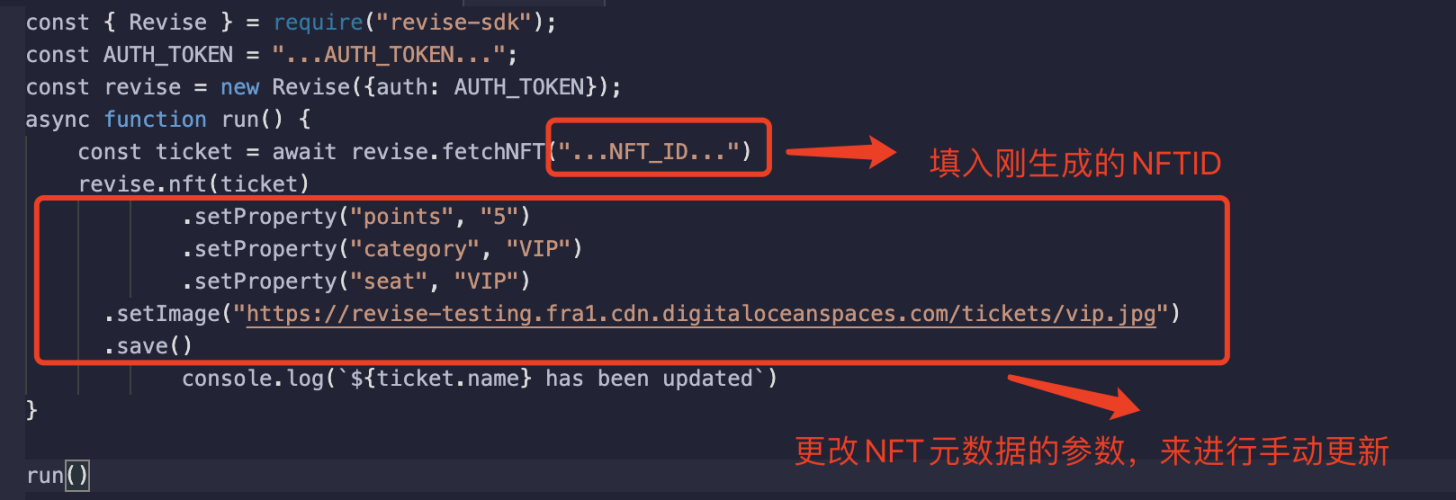 图 10: 完成第一次手动 NFT 元数据的更新: 数据来源：Revise Network