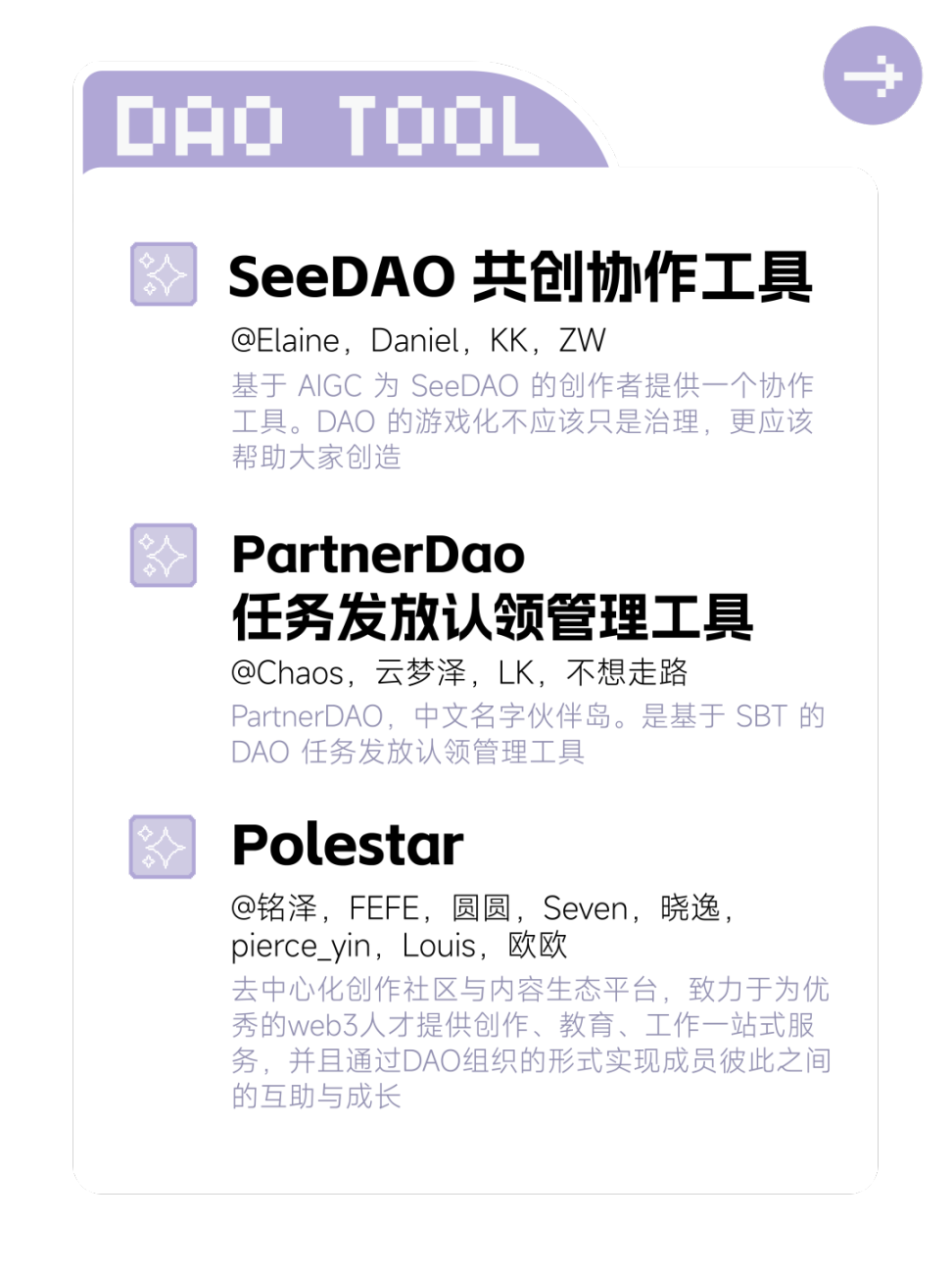 报名结束| SeeDAO 孵化器工作坊S2 正式启动！ - Foresight News