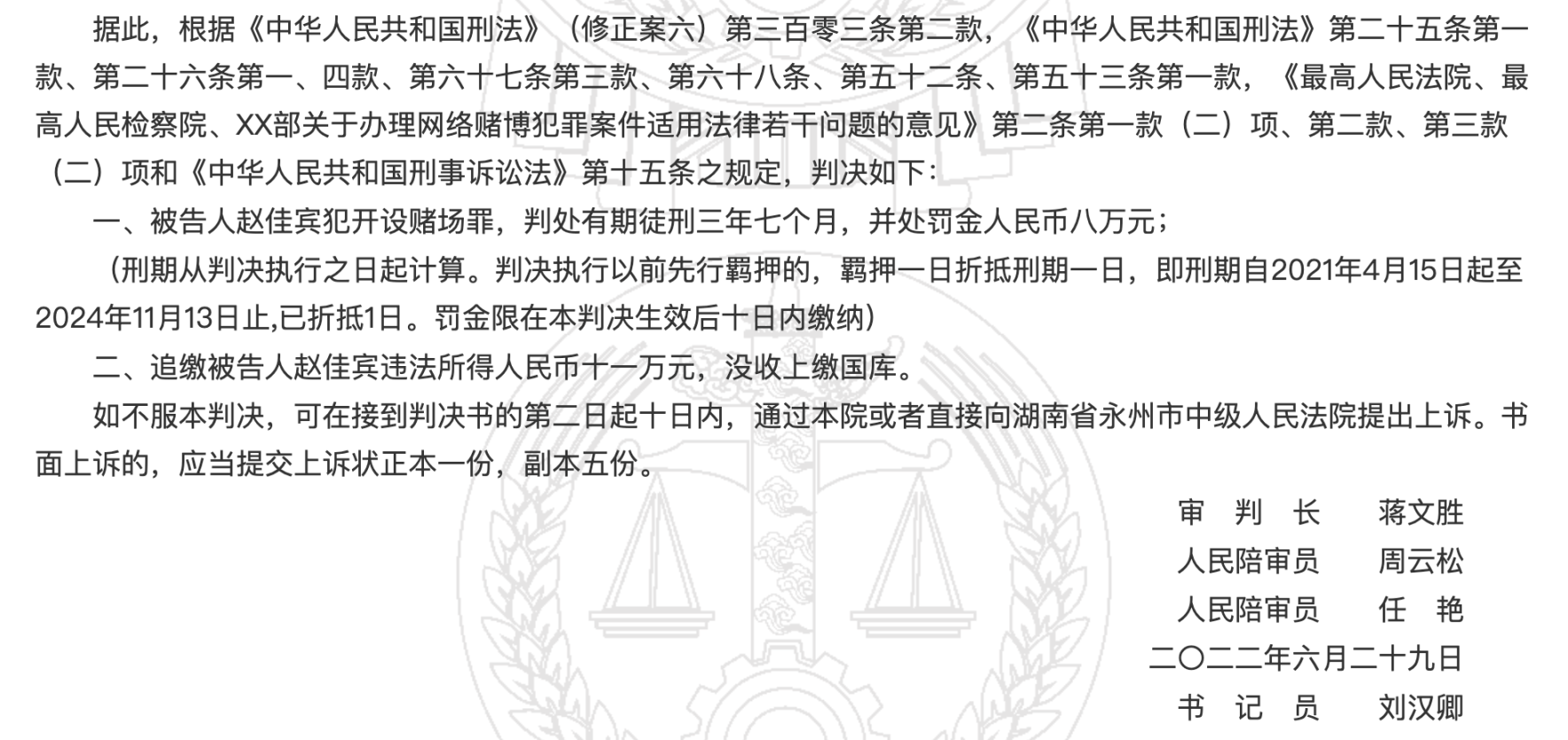 反向冻结！中国用户收取黑U 遭美执法机构划转资产- Foresight News