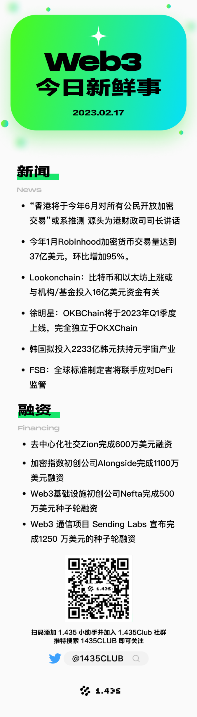 香港虚拟资产交易6 月发牌：怎么获取牌照谁能交易- Foresight News