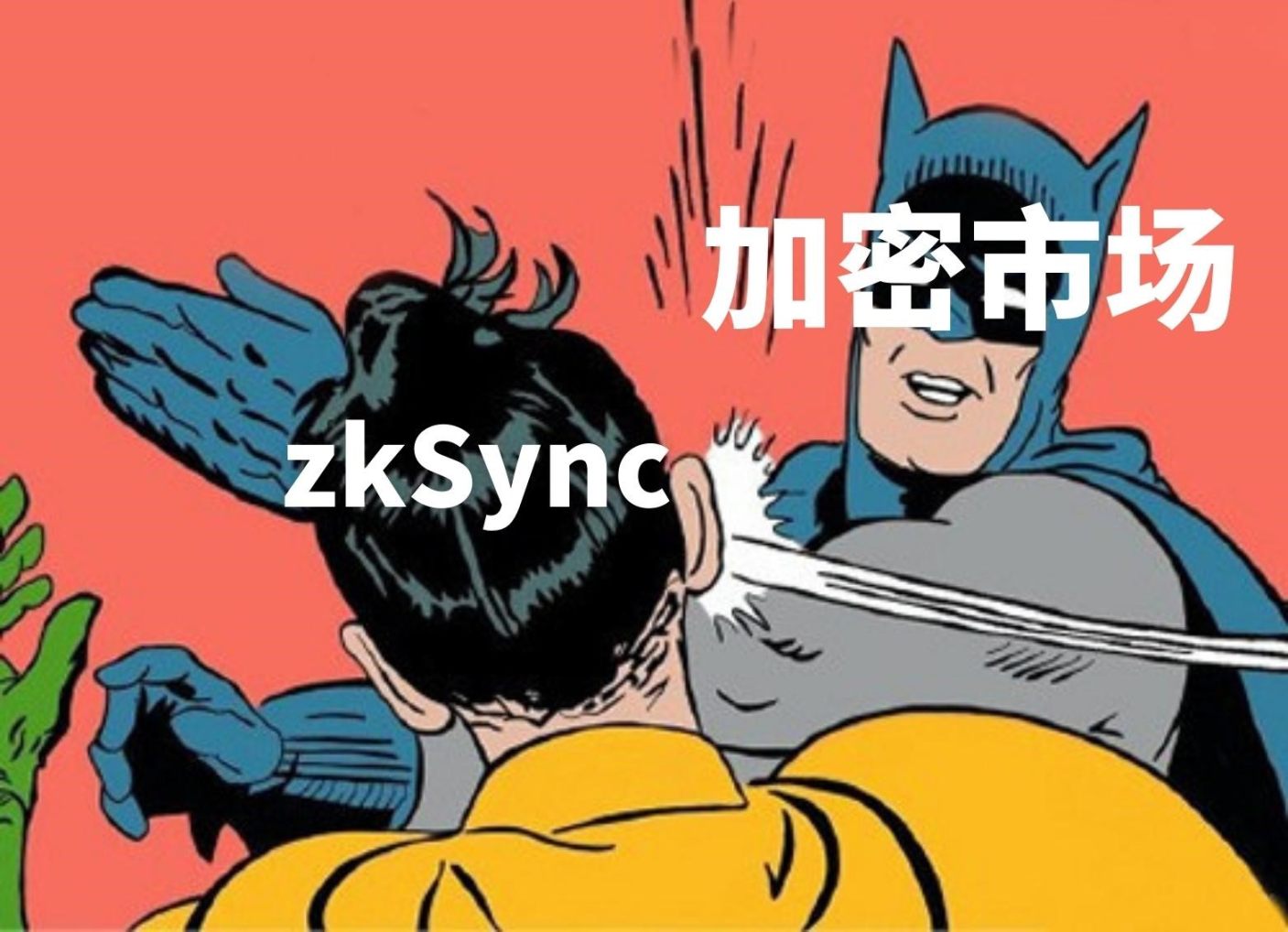 Era上线，一文了解zkSync（附交互教程）